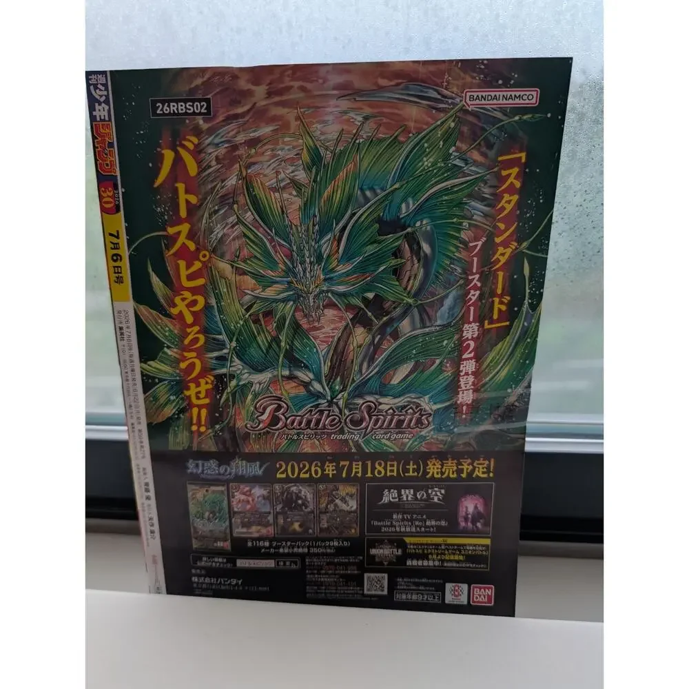 Weekly Shonen Jump Manga #30 June 2026 Edition Brand New US Seller